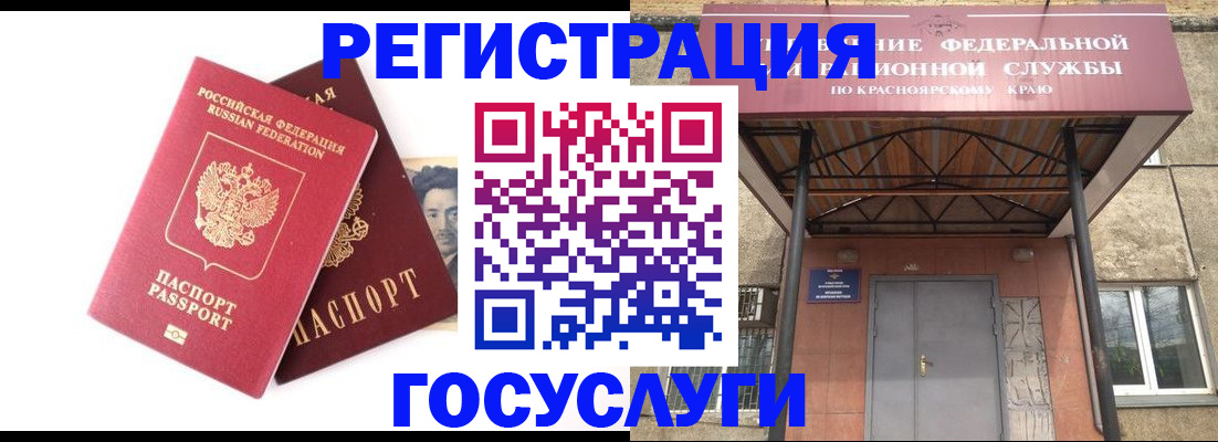 прописка паспорт в Бавлах