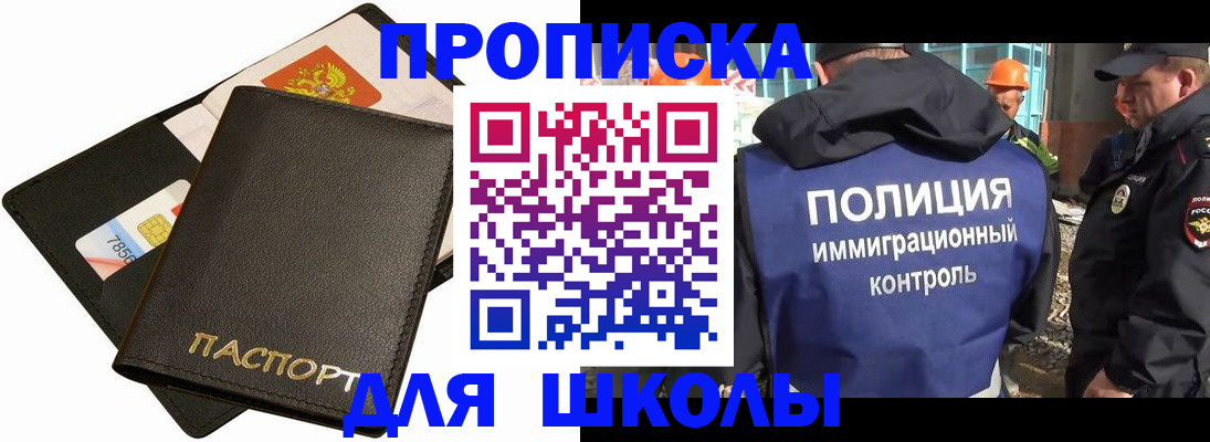 прописка для кредита в Бавлах