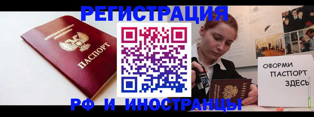 прописка 2025 в Бавлах