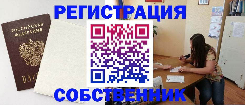 временная регистрация недорого в Бавлах