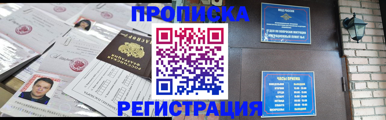 временная регистрация в квартире в Бавлах