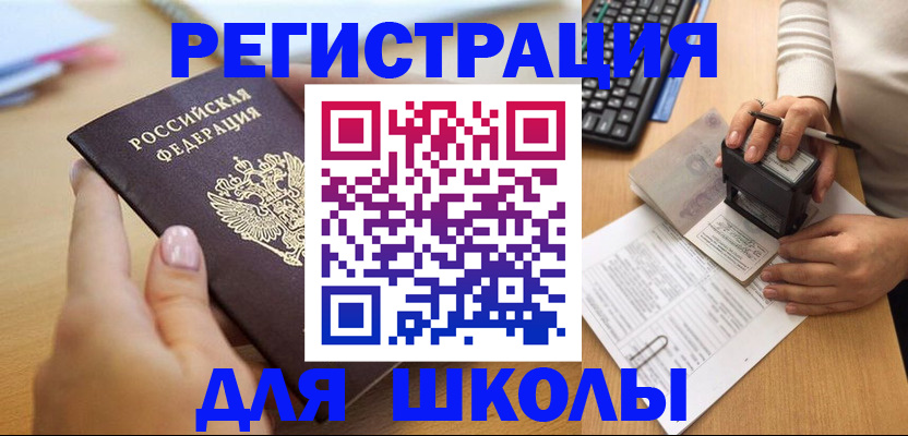 прописка иностранных граждан в Бавлах